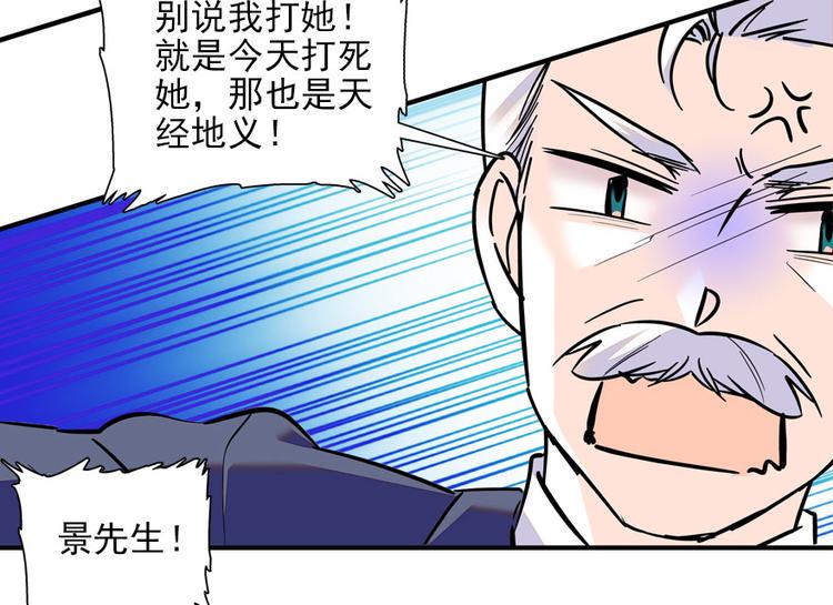 甜心V5：BOSS宠之过急韩漫全集-第19话 景伊人的父亲无删减无遮挡章节图片 