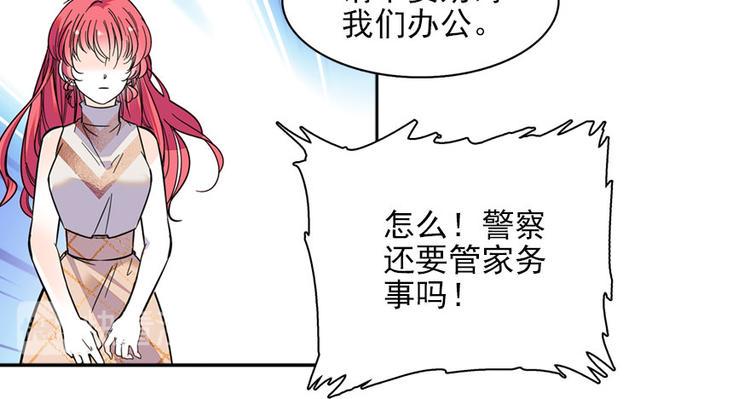 甜心V5：BOSS宠之过急韩漫全集-第19话 景伊人的父亲无删减无遮挡章节图片 