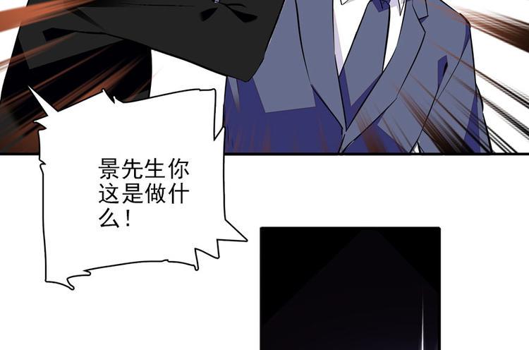 甜心V5：BOSS宠之过急韩漫全集-第19话 景伊人的父亲无删减无遮挡章节图片 