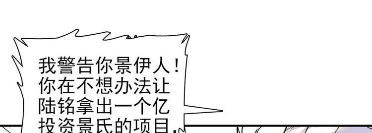 甜心V5：BOSS宠之过急韩漫全集-第19话 景伊人的父亲无删减无遮挡章节图片 