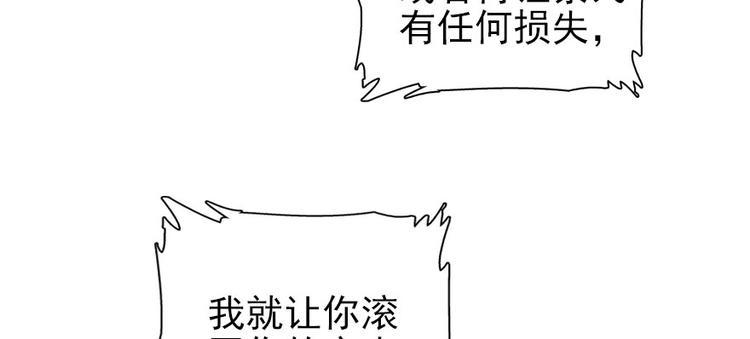 甜心V5：BOSS宠之过急韩漫全集-第19话 景伊人的父亲无删减无遮挡章节图片 