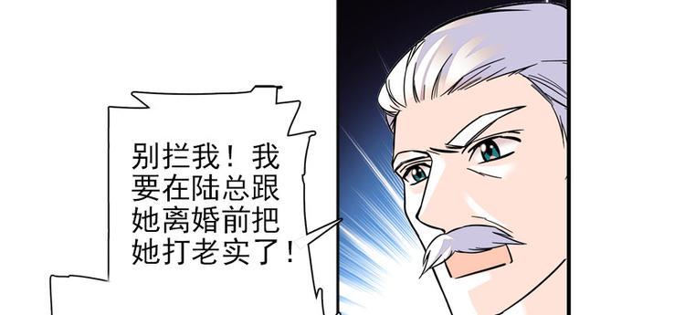 甜心V5：BOSS宠之过急韩漫全集-第19话 景伊人的父亲无删减无遮挡章节图片 
