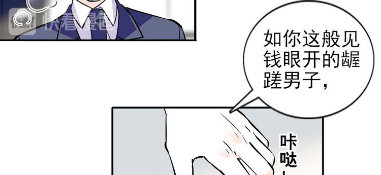 甜心V5：BOSS宠之过急韩漫全集-第19话 景伊人的父亲无删减无遮挡章节图片 