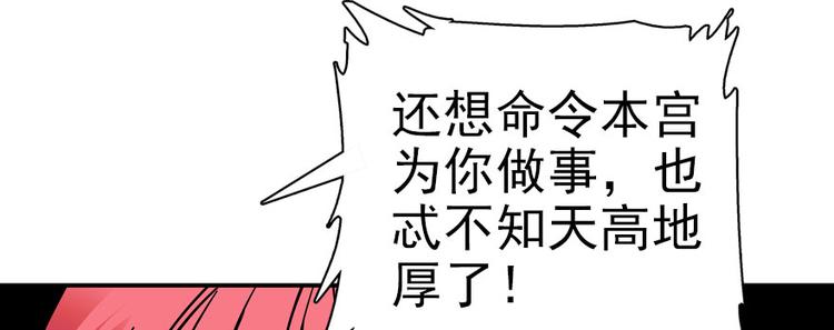 甜心V5：BOSS宠之过急韩漫全集-第19话 景伊人的父亲无删减无遮挡章节图片 