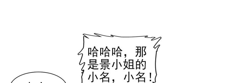 甜心V5：BOSS宠之过急韩漫全集-第19话 景伊人的父亲无删减无遮挡章节图片 