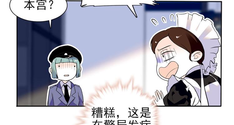 甜心V5：BOSS宠之过急韩漫全集-第19话 景伊人的父亲无删减无遮挡章节图片 