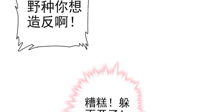 甜心V5：BOSS宠之过急韩漫全集-第19话 景伊人的父亲无删减无遮挡章节图片 
