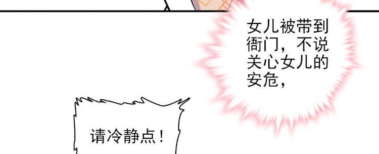 甜心V5：BOSS宠之过急韩漫全集-第19话 景伊人的父亲无删减无遮挡章节图片 