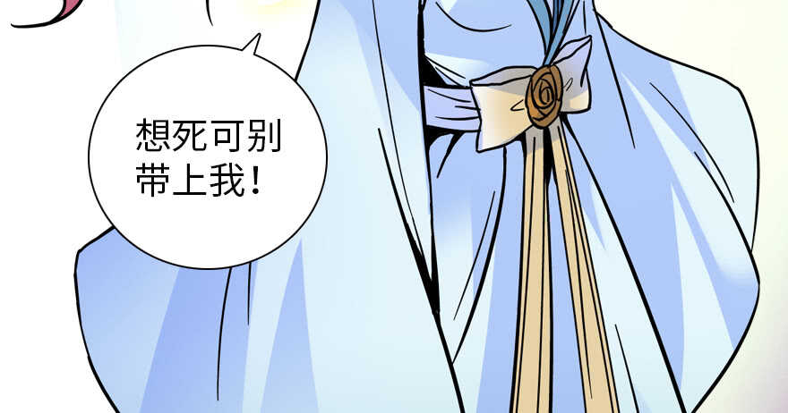 甜心V5：BOSS宠之过急韩漫全集-第181话 我们努力生个孩子吧无删减无遮挡章节图片 