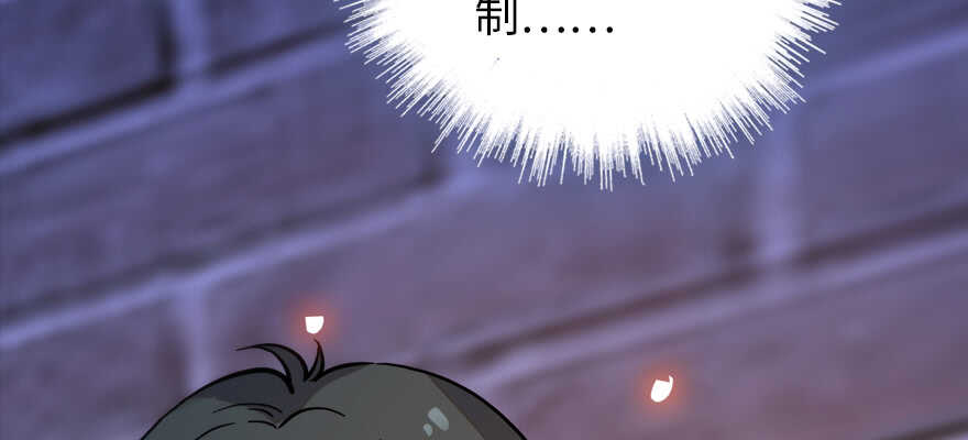 甜心V5：BOSS宠之过急韩漫全集-第181话 我们努力生个孩子吧无删减无遮挡章节图片 