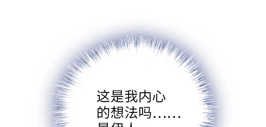 甜心V5：BOSS宠之过急韩漫全集-第181话 我们努力生个孩子吧无删减无遮挡章节图片 