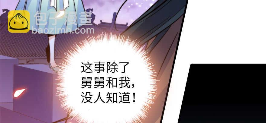 甜心V5：BOSS宠之过急韩漫全集-第181话 我们努力生个孩子吧无删减无遮挡章节图片 