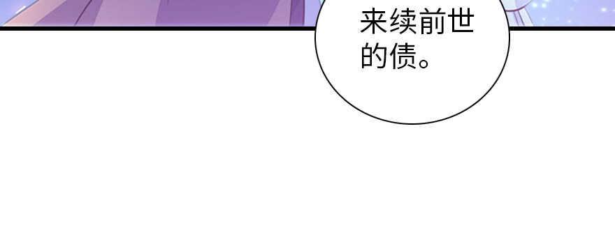 甜心V5：BOSS宠之过急韩漫全集-第181话 我们努力生个孩子吧无删减无遮挡章节图片 