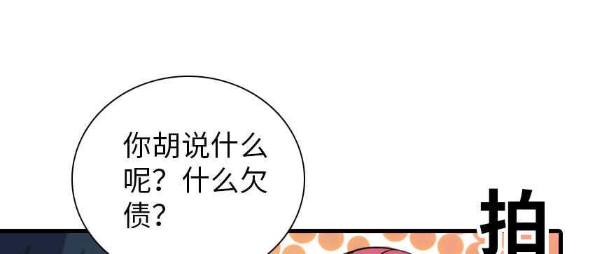 甜心V5：BOSS宠之过急韩漫全集-第181话 我们努力生个孩子吧无删减无遮挡章节图片 