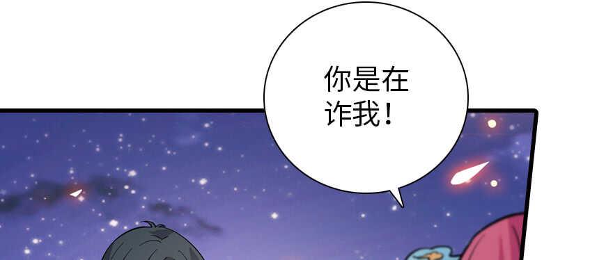 甜心V5：BOSS宠之过急韩漫全集-第181话 我们努力生个孩子吧无删减无遮挡章节图片 