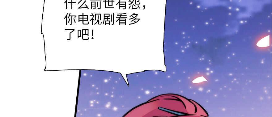 甜心V5：BOSS宠之过急韩漫全集-第181话 我们努力生个孩子吧无删减无遮挡章节图片 