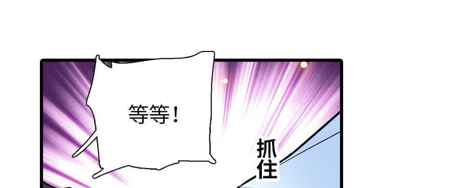 甜心V5：BOSS宠之过急韩漫全集-第181话 我们努力生个孩子吧无删减无遮挡章节图片 