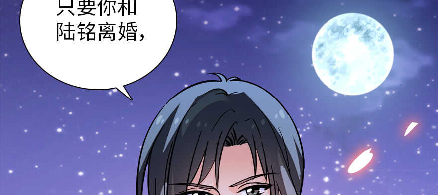 甜心V5：BOSS宠之过急韩漫全集-第181话 我们努力生个孩子吧无删减无遮挡章节图片 