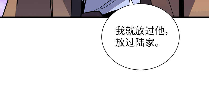 甜心V5：BOSS宠之过急韩漫全集-第181话 我们努力生个孩子吧无删减无遮挡章节图片 