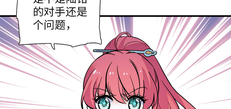 甜心V5：BOSS宠之过急韩漫全集-第181话 我们努力生个孩子吧无删减无遮挡章节图片 