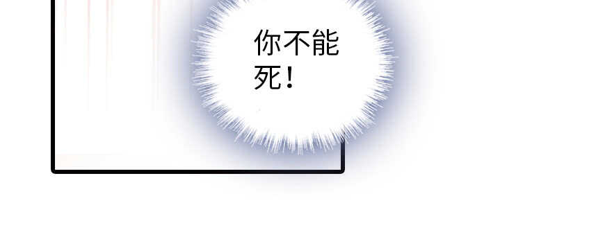甜心V5：BOSS宠之过急韩漫全集-第181话 我们努力生个孩子吧无删减无遮挡章节图片 