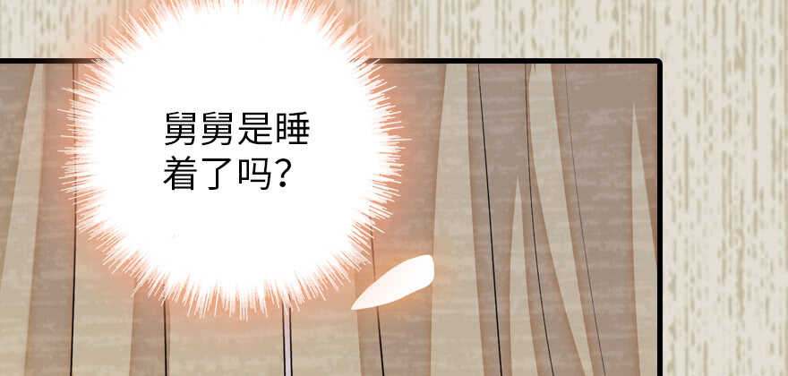 甜心V5：BOSS宠之过急韩漫全集-第182话 不要别人看到你的身无删减无遮挡章节图片 