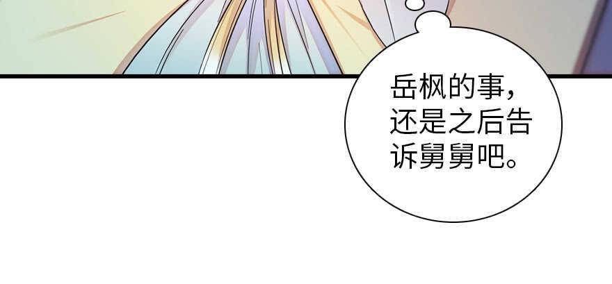甜心V5：BOSS宠之过急韩漫全集-第182话 不要别人看到你的身无删减无遮挡章节图片 