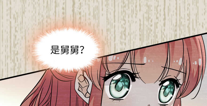 甜心V5：BOSS宠之过急韩漫全集-第182话 不要别人看到你的身无删减无遮挡章节图片 