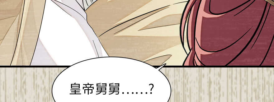 甜心V5：BOSS宠之过急韩漫全集-第182话 不要别人看到你的身无删减无遮挡章节图片 