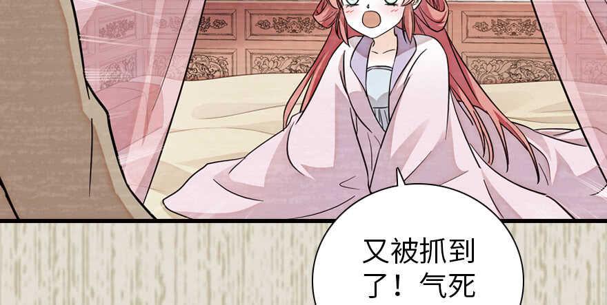 甜心V5：BOSS宠之过急韩漫全集-第182话 不要别人看到你的身无删减无遮挡章节图片 