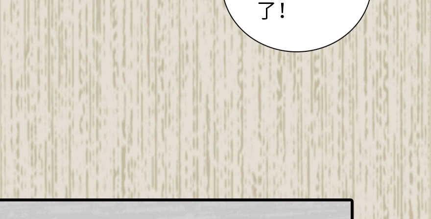 甜心V5：BOSS宠之过急韩漫全集-第182话 不要别人看到你的身无删减无遮挡章节图片 