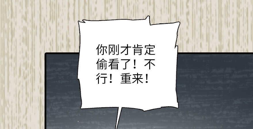 甜心V5：BOSS宠之过急韩漫全集-第182话 不要别人看到你的身无删减无遮挡章节图片 