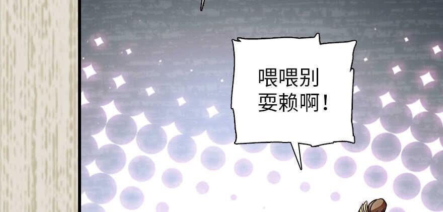 甜心V5：BOSS宠之过急韩漫全集-第182话 不要别人看到你的身无删减无遮挡章节图片 