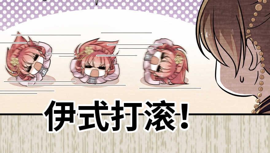 甜心V5：BOSS宠之过急韩漫全集-第182话 不要别人看到你的身无删减无遮挡章节图片 