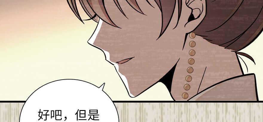 甜心V5：BOSS宠之过急韩漫全集-第182话 不要别人看到你的身无删减无遮挡章节图片 