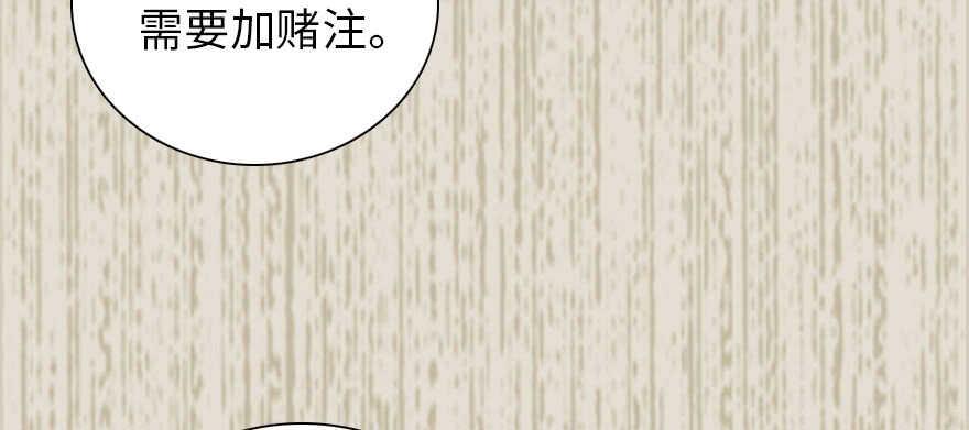 甜心V5：BOSS宠之过急韩漫全集-第182话 不要别人看到你的身无删减无遮挡章节图片 