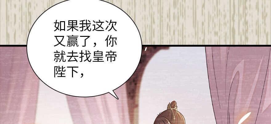 甜心V5：BOSS宠之过急韩漫全集-第182话 不要别人看到你的身无删减无遮挡章节图片 
