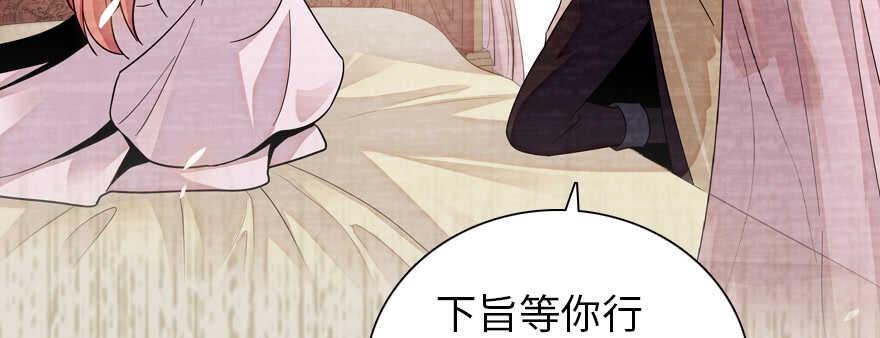 甜心V5：BOSS宠之过急韩漫全集-第182话 不要别人看到你的身无删减无遮挡章节图片 
