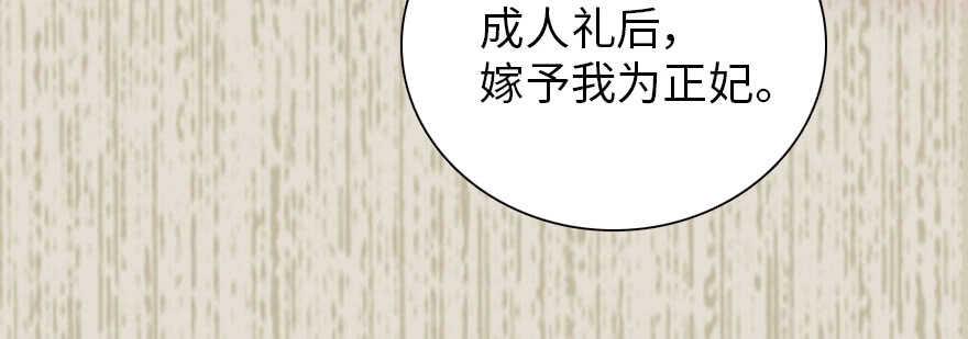 甜心V5：BOSS宠之过急韩漫全集-第182话 不要别人看到你的身无删减无遮挡章节图片 