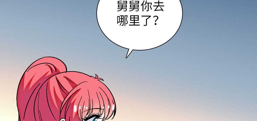 甜心V5：BOSS宠之过急韩漫全集-第182话 不要别人看到你的身无删减无遮挡章节图片 