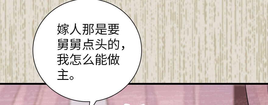 甜心V5：BOSS宠之过急韩漫全集-第182话 不要别人看到你的身无删减无遮挡章节图片 