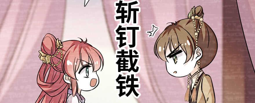 甜心V5：BOSS宠之过急韩漫全集-第182话 不要别人看到你的身无删减无遮挡章节图片 