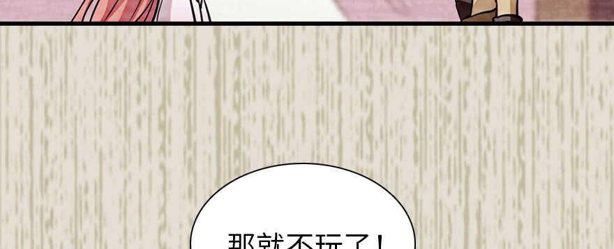 甜心V5：BOSS宠之过急韩漫全集-第182话 不要别人看到你的身无删减无遮挡章节图片 