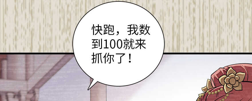 甜心V5：BOSS宠之过急韩漫全集-第182话 不要别人看到你的身无删减无遮挡章节图片 