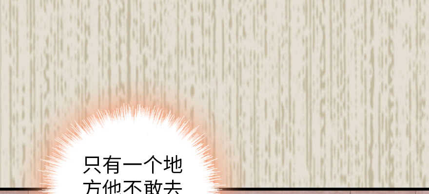 甜心V5：BOSS宠之过急韩漫全集-第182话 不要别人看到你的身无删减无遮挡章节图片 