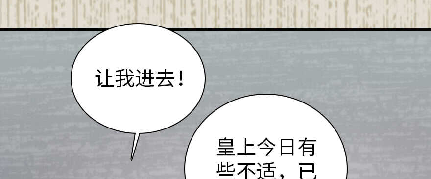 甜心V5：BOSS宠之过急韩漫全集-第182话 不要别人看到你的身无删减无遮挡章节图片 