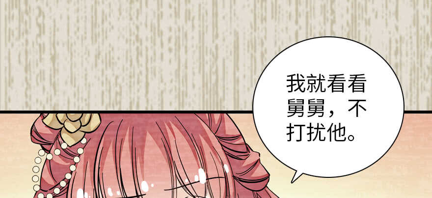 甜心V5：BOSS宠之过急韩漫全集-第182话 不要别人看到你的身无删减无遮挡章节图片 
