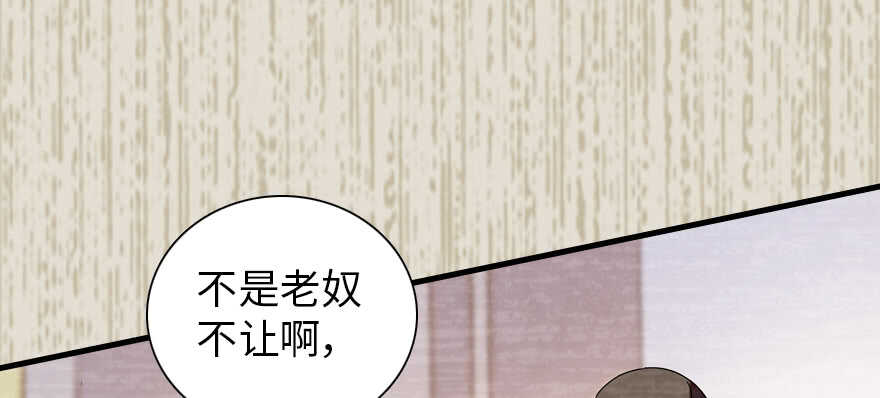 甜心V5：BOSS宠之过急韩漫全集-第182话 不要别人看到你的身无删减无遮挡章节图片 