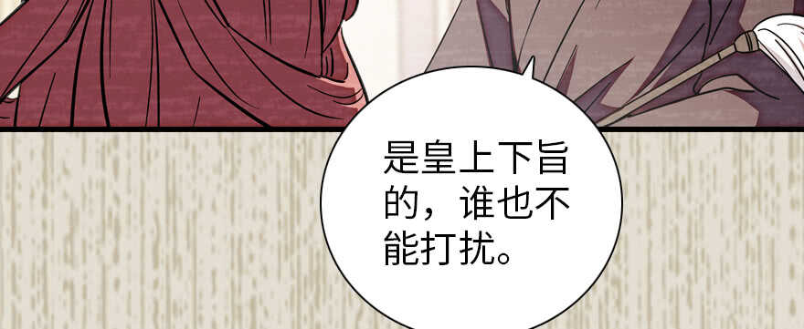 甜心V5：BOSS宠之过急韩漫全集-第182话 不要别人看到你的身无删减无遮挡章节图片 