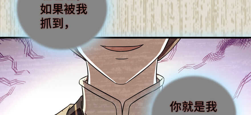 甜心V5：BOSS宠之过急韩漫全集-第182话 不要别人看到你的身无删减无遮挡章节图片 